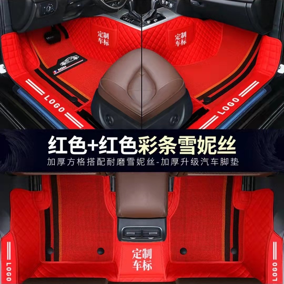 专车专用加厚方格耐磨款全包围升级包汽车脚垫黑色棕蓝色红色米色