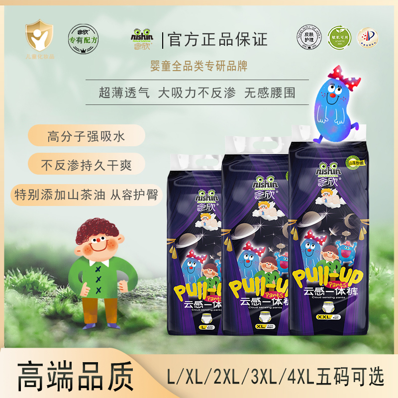 念欣纸尿裤尿不湿超薄柔软透气婴儿新生儿干爽包臀透气拉拉裤