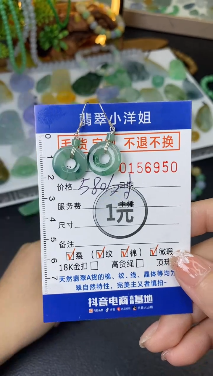 【闪购商品】定制翡翠银S925镶嵌毛货商品 不退换/  6950