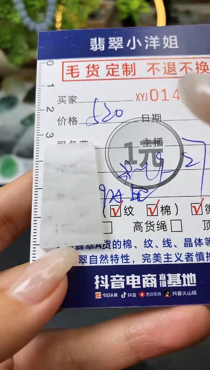 【闪购商品】定制翡翠合金毛货商品 不退换/8652