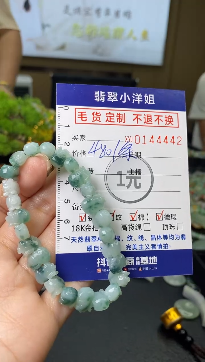【闪购商品】定制翡翠未镶嵌毛货商品  不退换/4442