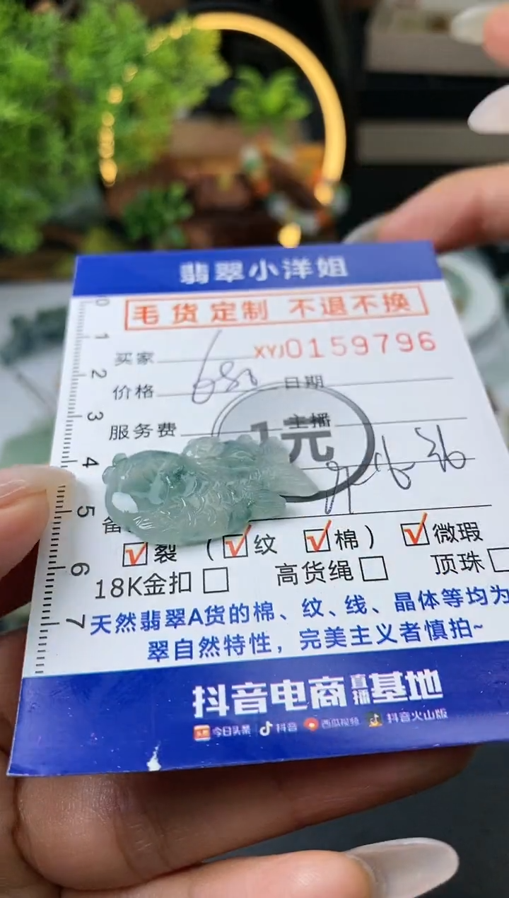 【闪购商品】定制翡翠未镶嵌毛货商品 不退换/9796