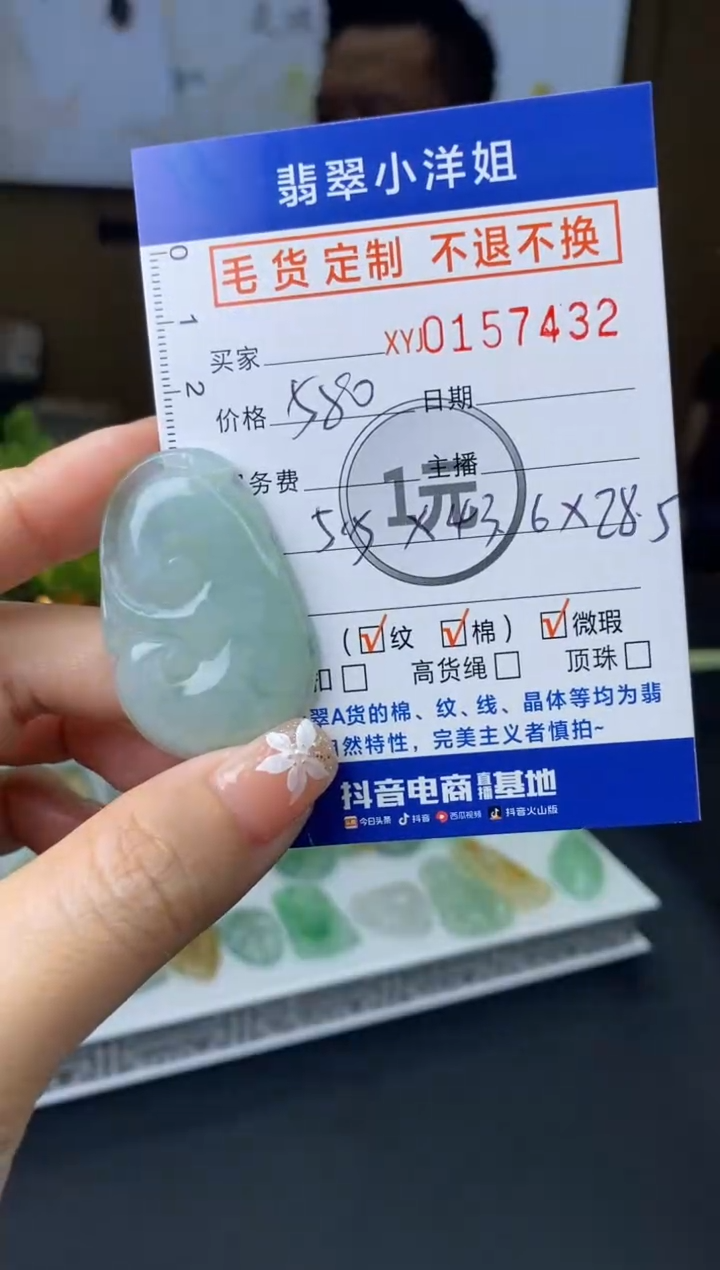 【闪购商品】定制翡翠未镶嵌毛货商品 不退换/7432