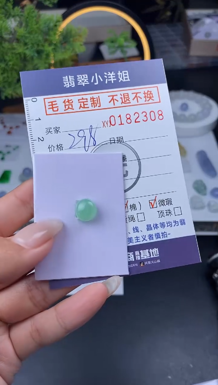 【闪购商品】定制翡翠合金毛货商品 不退换/2308