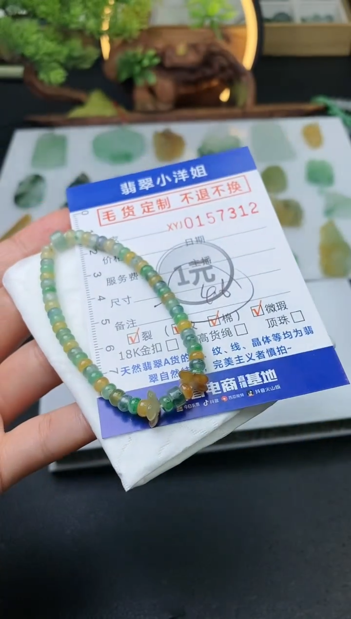 【闪购商品】定制翡翠未镶嵌毛货商品 不退换/  7312