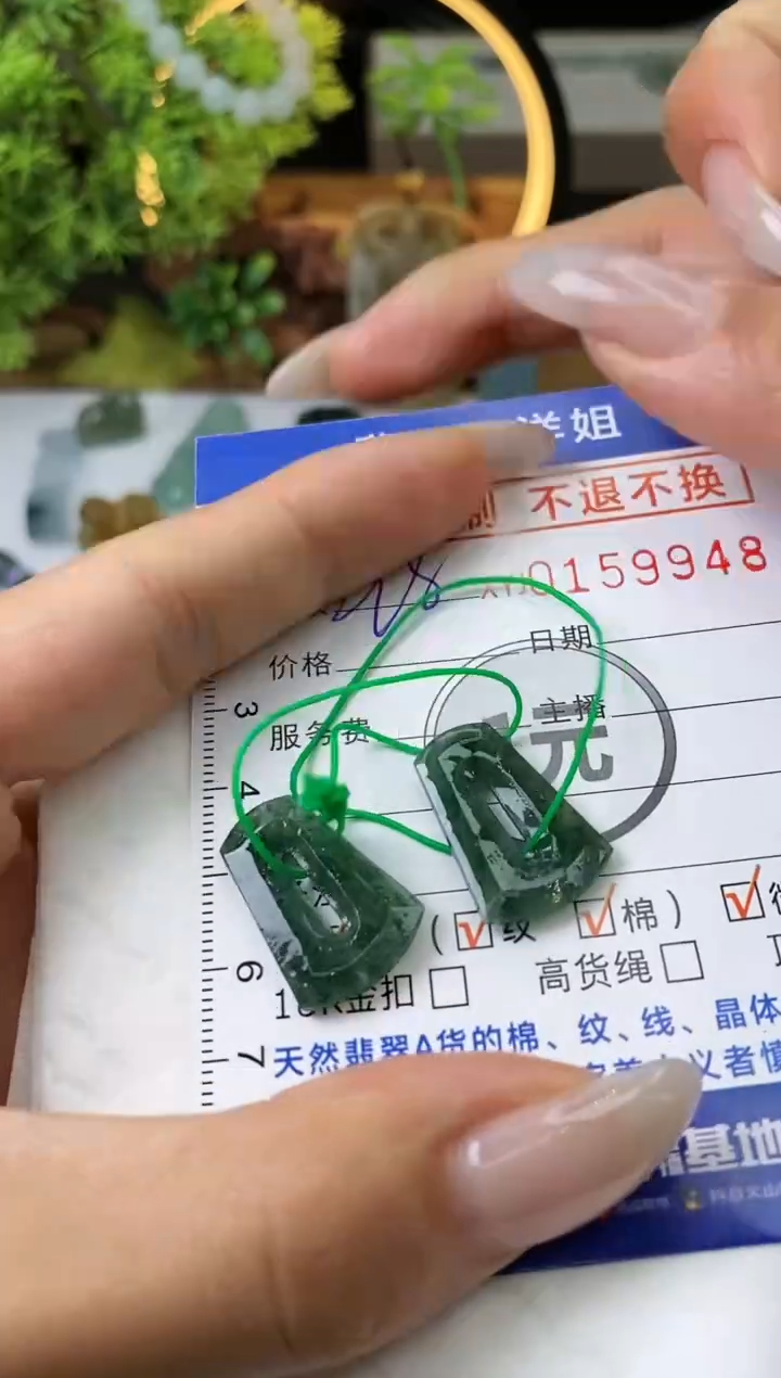 【闪购商品】定制翡翠未镶嵌毛货商品 不退换/9948