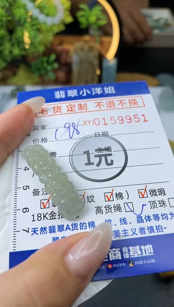 【闪购商品】定制翡翠未镶嵌毛货商品 不退换/9951