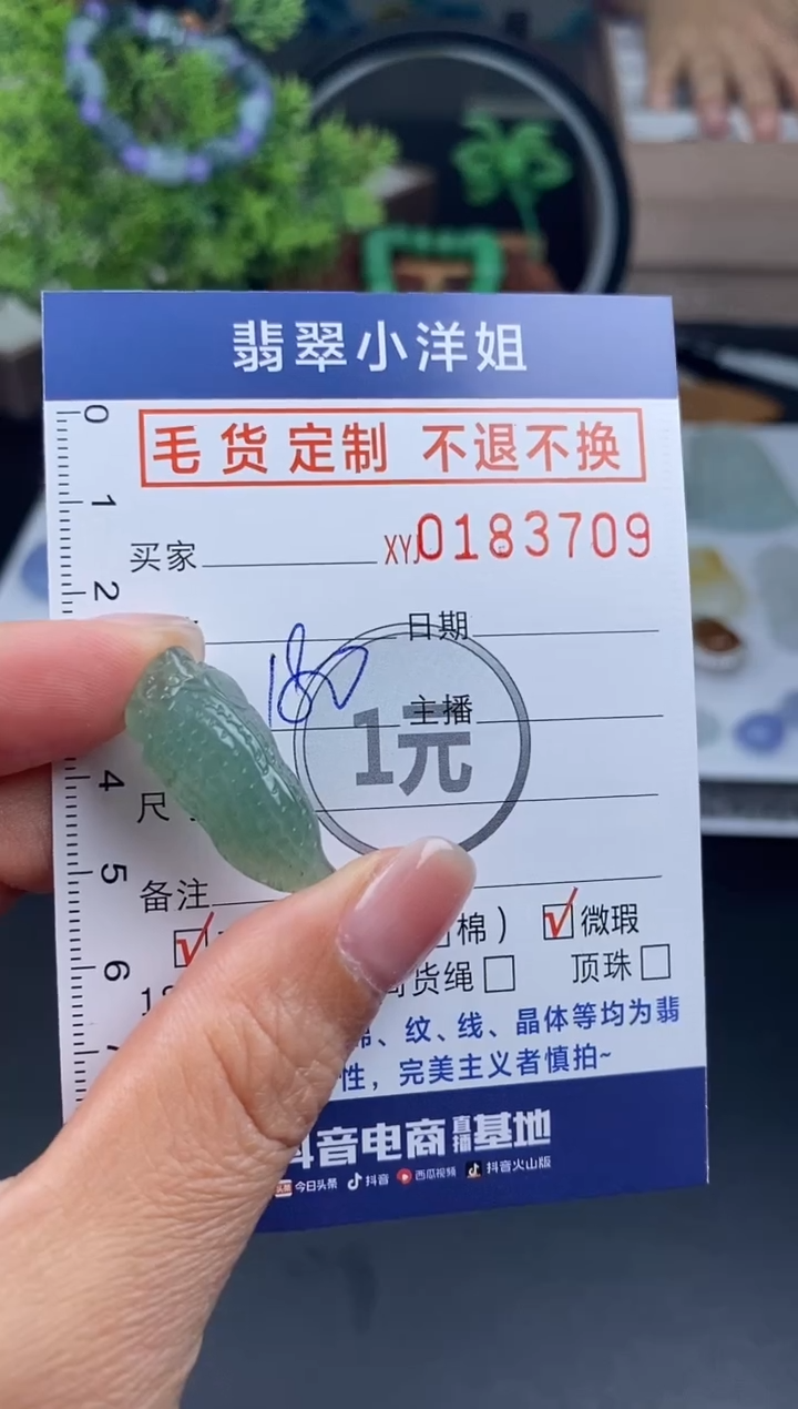 【闪购商品】定制翡翠未镶嵌毛货商品 不退换/3709