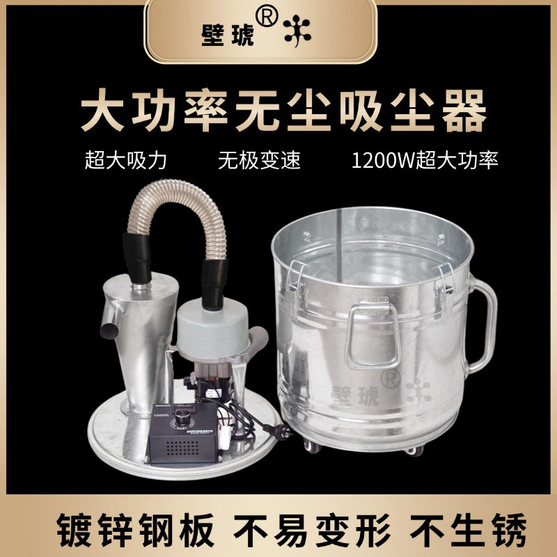 无尘大功率吸尘器墙面打磨机专用集尘桶