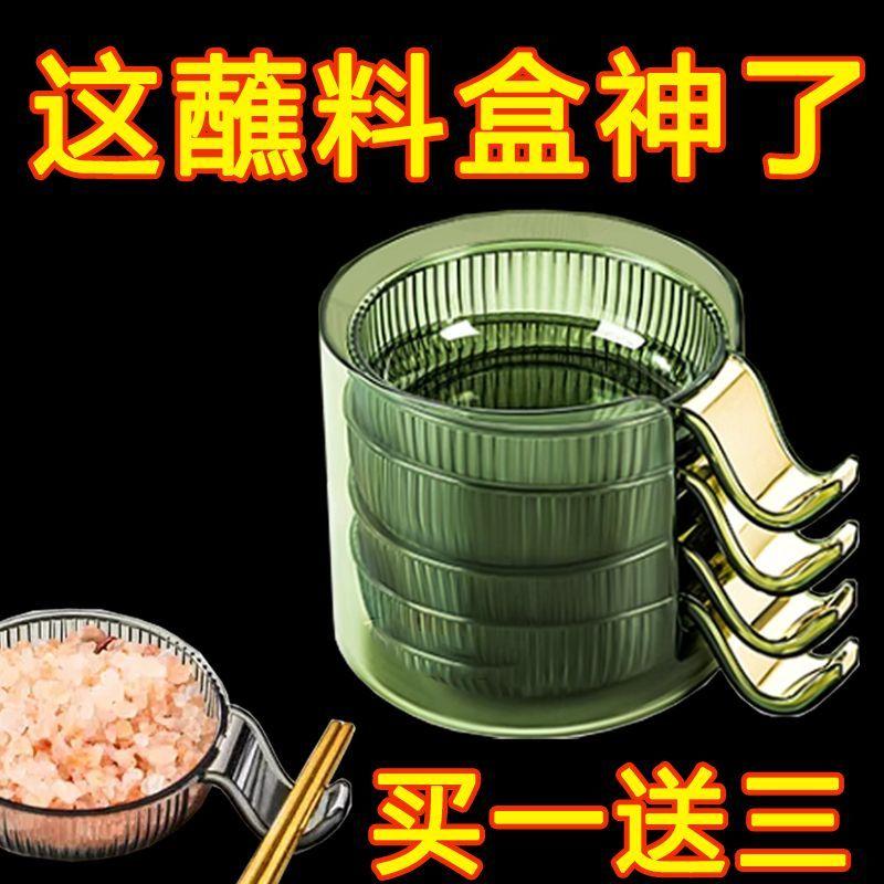 高颜值蘸料碟烤肉醋碟酱油调料干碟吐骨头盘酱料家用饺子碟味碟