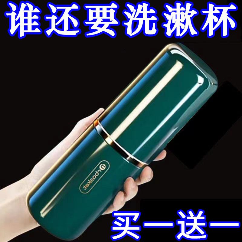 旅行洗漱杯便携式出差刷牙杯子牙缸牙膏盒漱口杯收纳二合一套装
