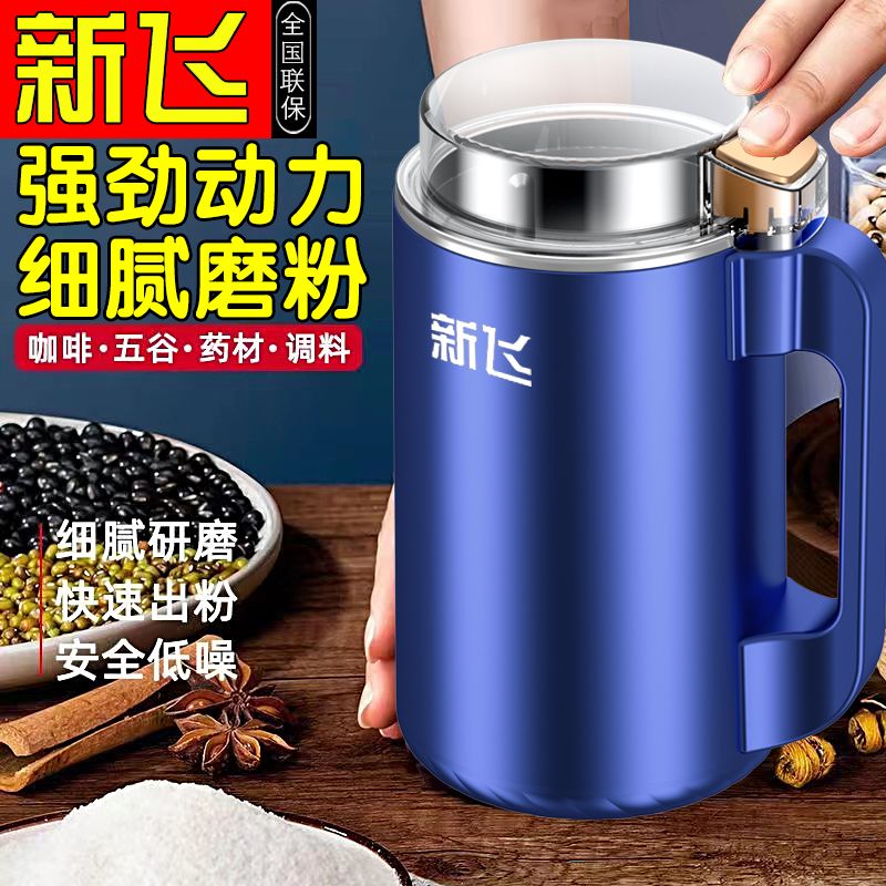 全自动便携小型细腻超细打粉机磨粉机超大多功能家研磨机