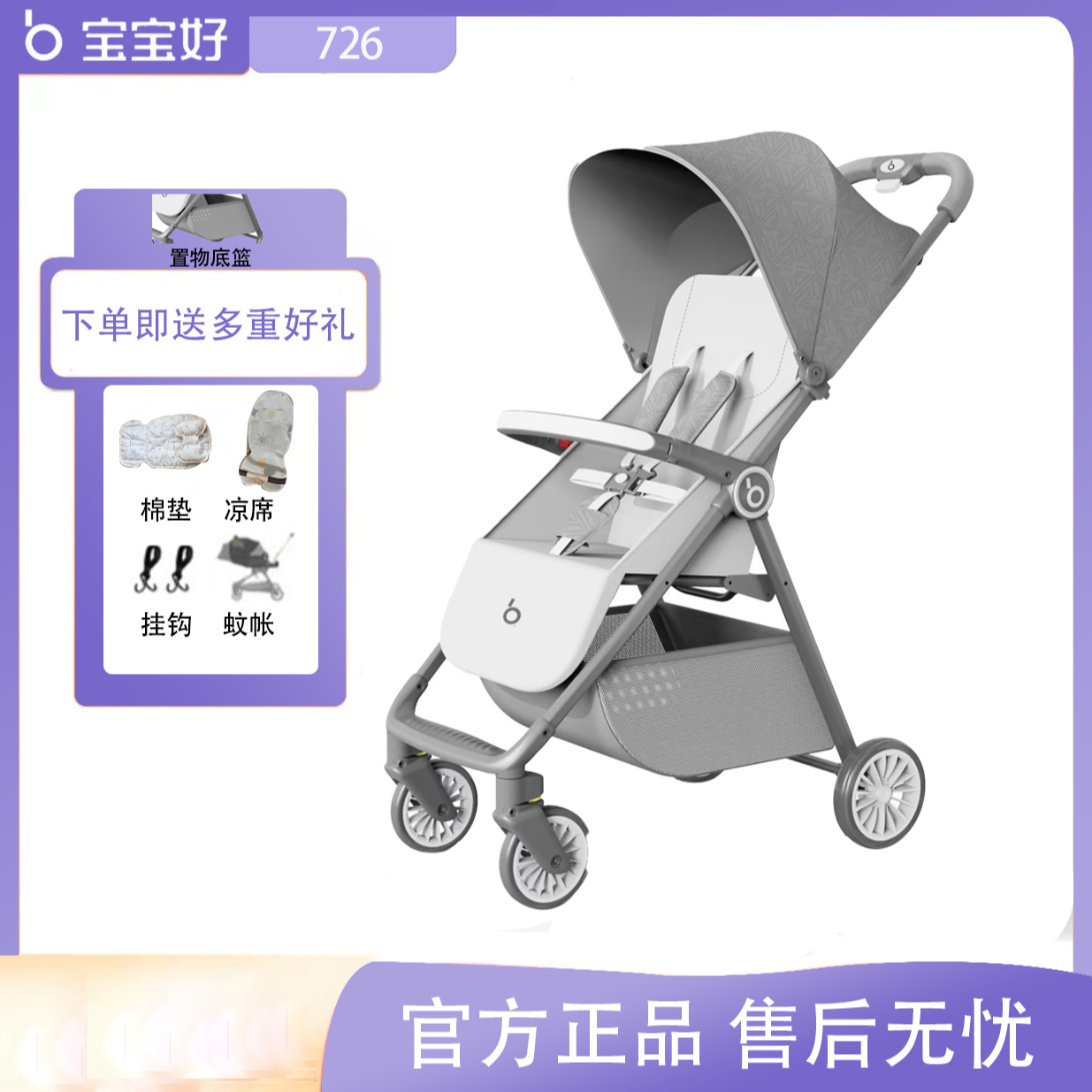 BBH/宝宝好新品726婴儿溜娃推车小巧可折叠