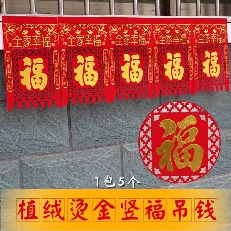 2024龙年新款铜版纸满烫金彩色金挂钱喜钱彩色吊钱剪纸过门钱挂钱