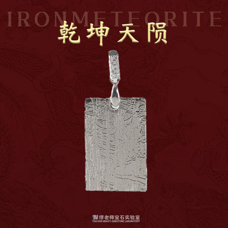 DY6041 阿勒泰方牌项链