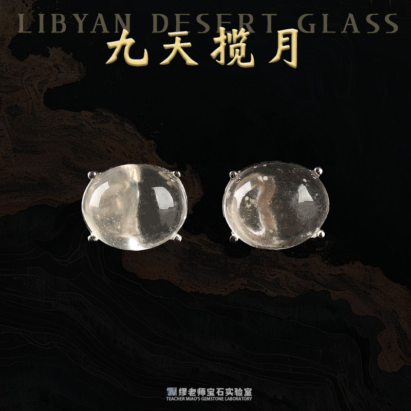 合金玻璃耳饰 DY187 利比亚蛋面耳钉