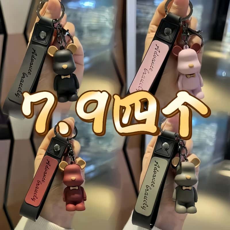 领结熊钥匙链情侣一对可爱礼物挂饰书包上班族网红钥匙扣爆款便宜