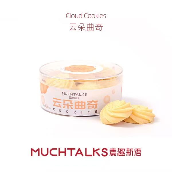 云朵曲奇