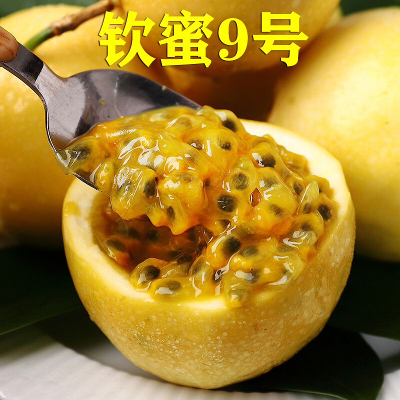老农车田间【25枚装】（店长推荐）广东钦蜜9号黄金百香果新鲜采摘