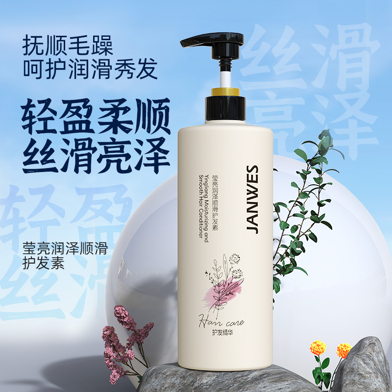 [两斤装]护发素滋养蓬松持久留香清爽柔顺秀发顺滑亮泽润泽护发