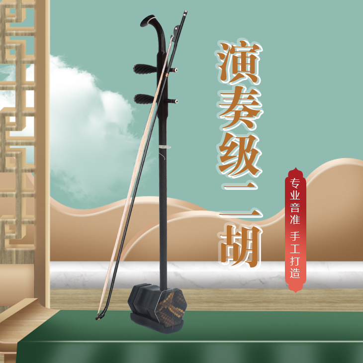 厂家直销专业演奏级明清旧料老红木二胡
