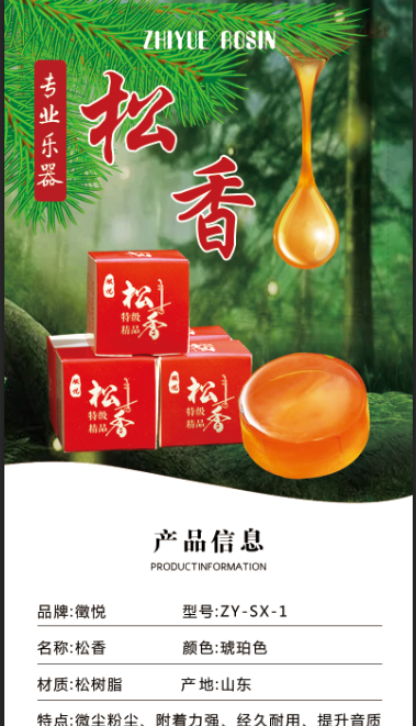 二胡提琴通用型专业高级松香粉尘少易上香密度纯拍一发三