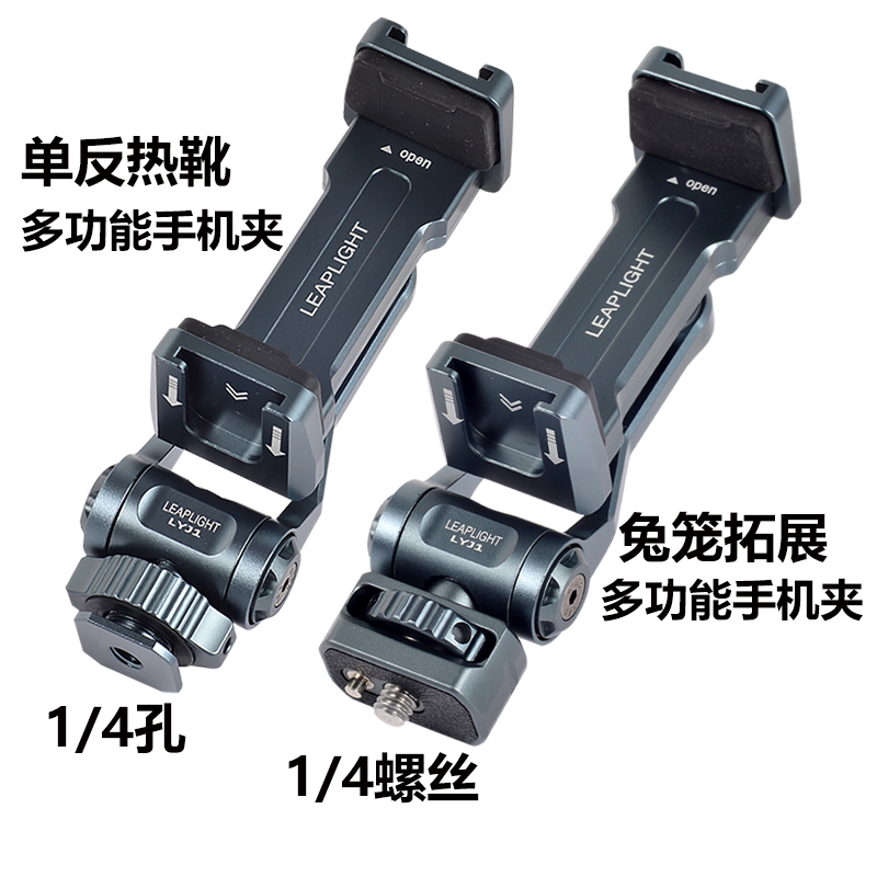 金属热靴同屏监视器手机夹子单反相机微单冷靴直播视频旋转连支架