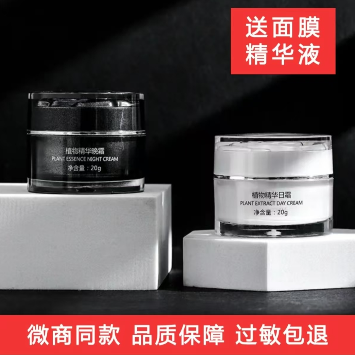 dr.h植物精华通用美颜霜日晚霜套盒第三代补水修护面霜男士女士
