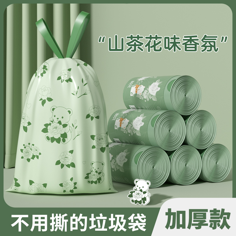欧凯斯山茶花免撕垃圾袋宿舍手提式抽绳垃圾袋加厚塑料袋垃圾袋