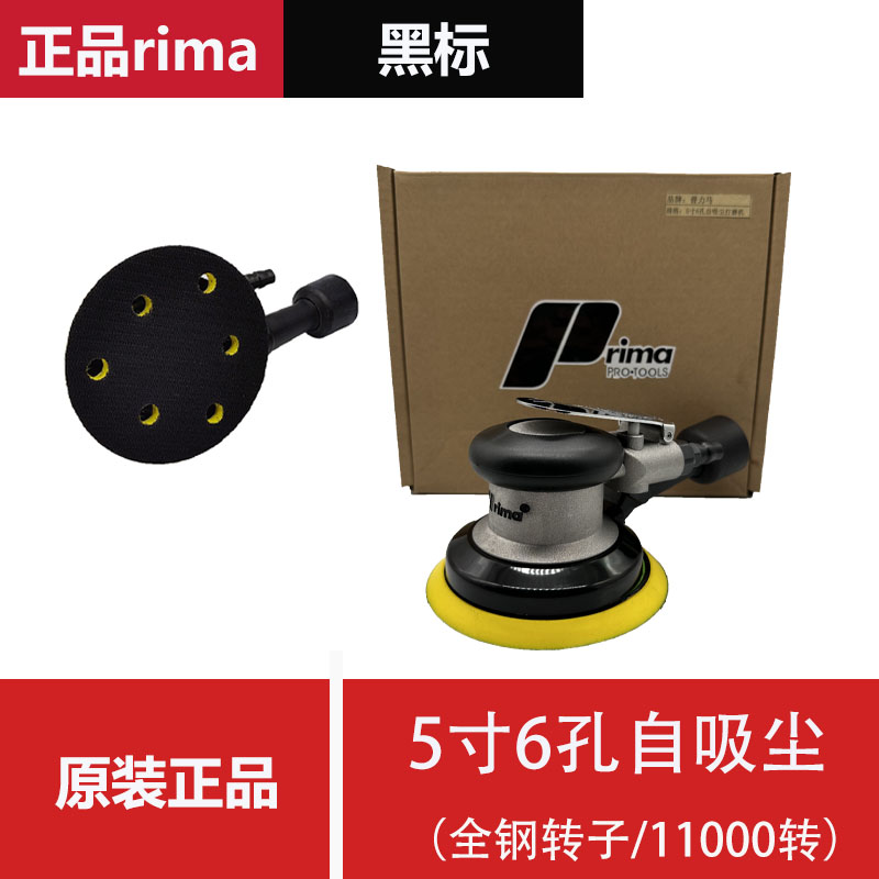 prima圆形气动打磨机5寸6孔干磨机6寸17孔气磨机打磨腻子干磨头机
