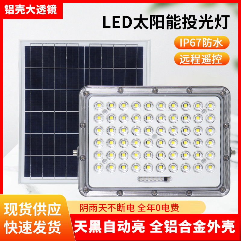 【铝外壳K1高配60珠太阳能灯】太阳能室外庭院灯自动室内照明路灯