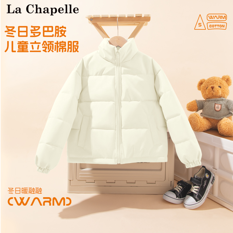 拉夏贝尔儿童棉服加厚保暖女童立领休闲时尚外套男大童6-12岁棉袄