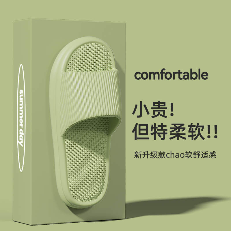 抗菌防臭拖鞋男式夏季室内家居浴室防滑eva不臭脚踩屎感凉拖男士