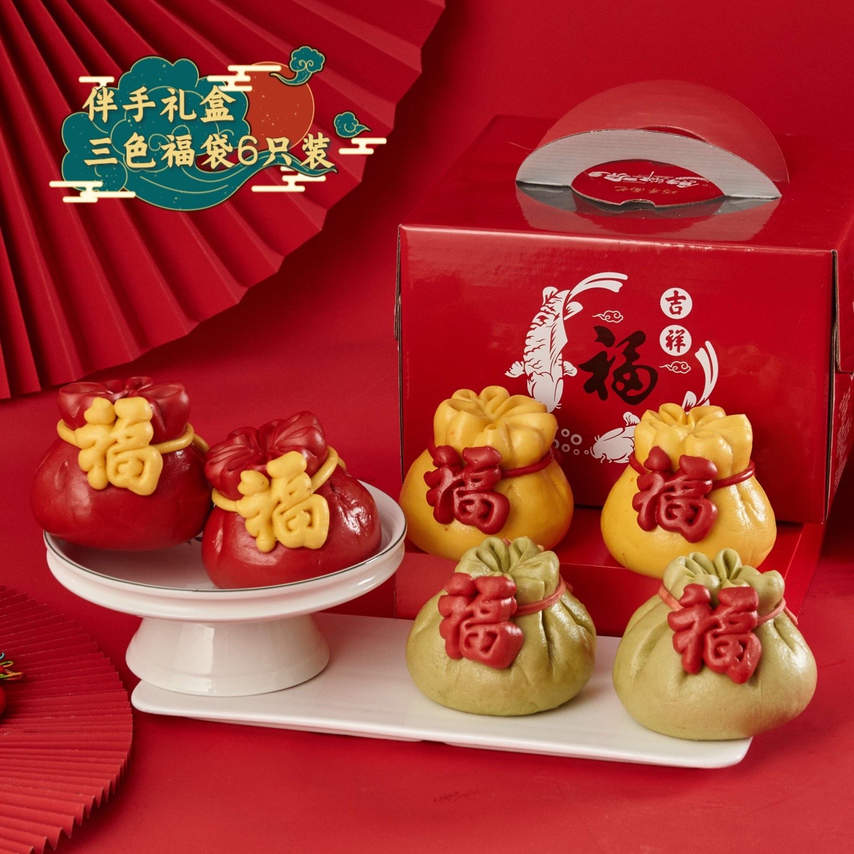 饽乡源福袋胶东花饽饽春节礼盒伴手礼物中式面点传统糕点特产非遗