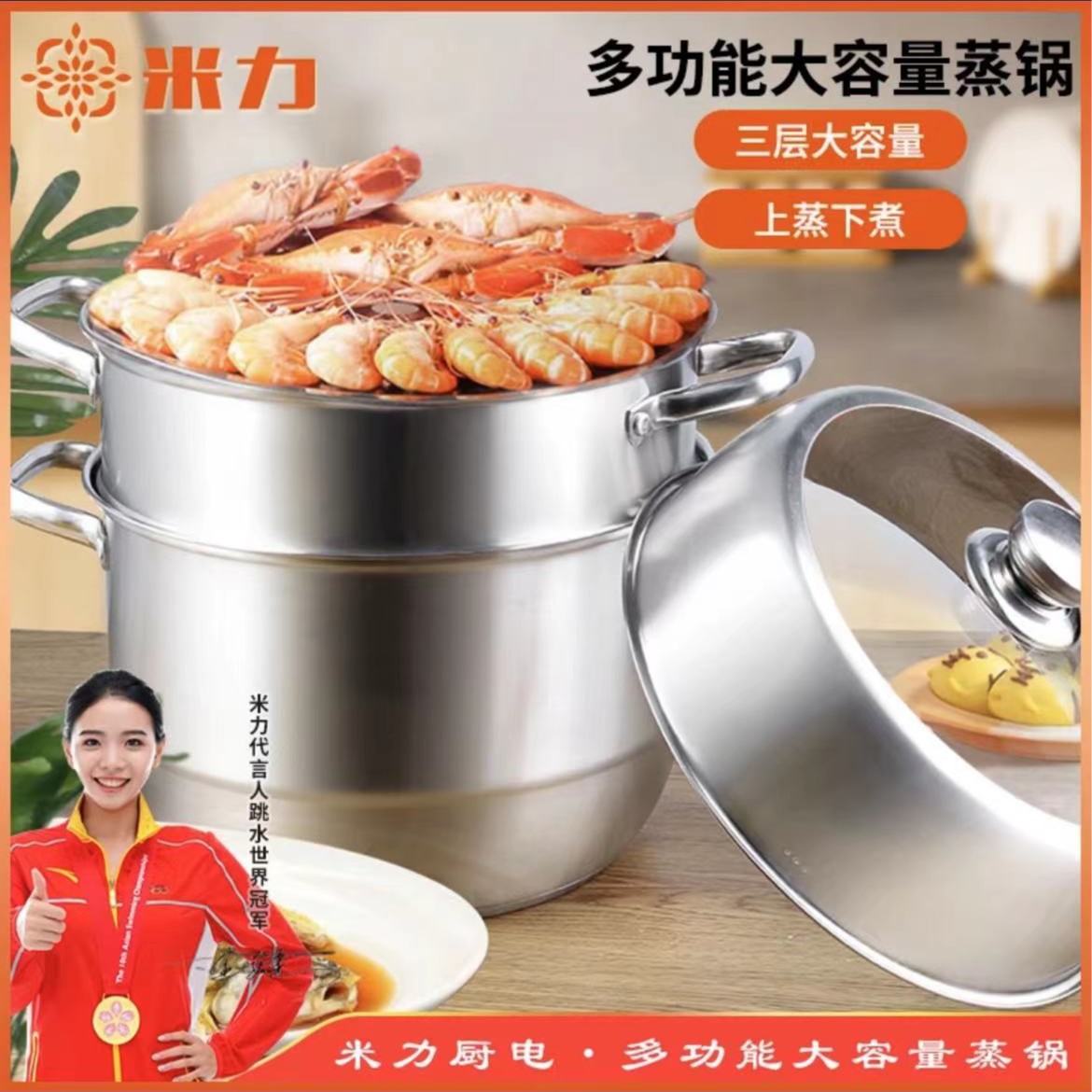 米力三层蒸锅不锈钢大容量家用蒸笼加厚蒸煮