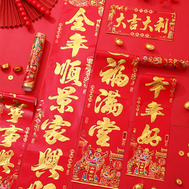 2024新年龙年过年对联春节家用春联挂联大门门联门贴创意高档