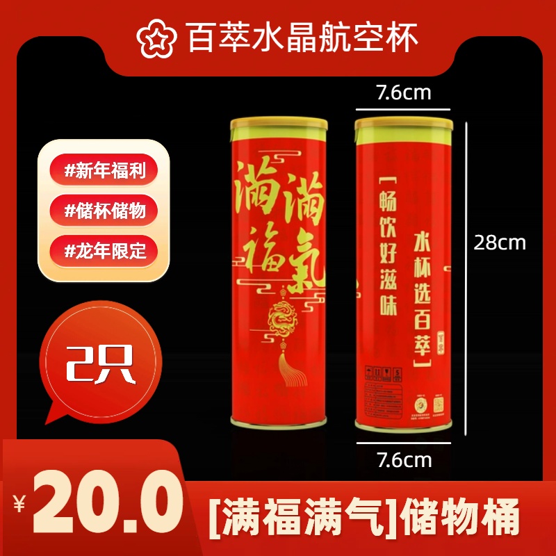 [满福满气]系列密封食品书画储物罐厨房家用防尘粮仓收纳茶叶佛香