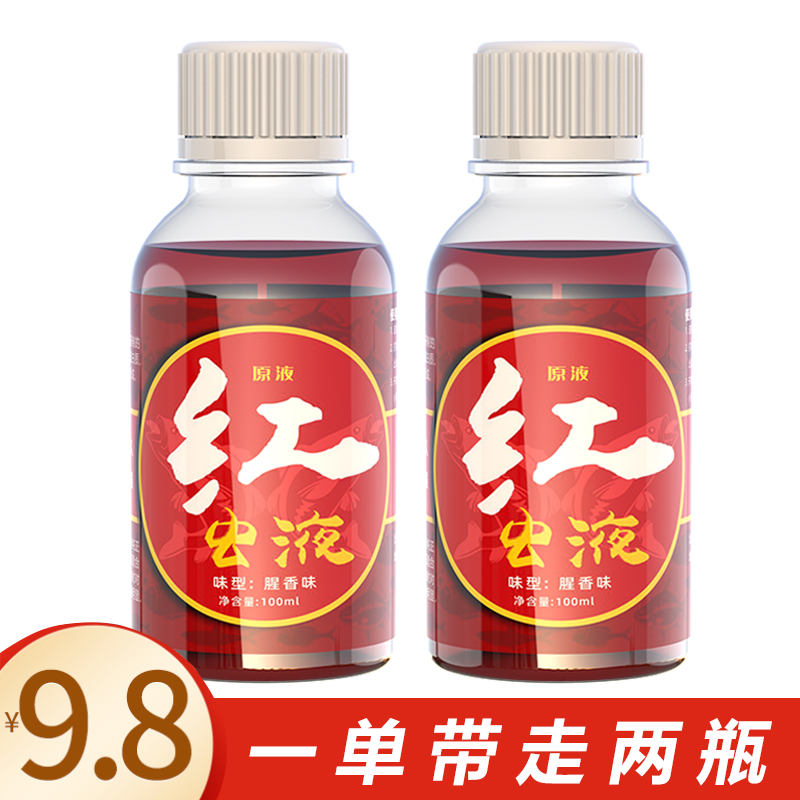 秋冬垂钓鲫鱼鲤鱼草鱼等池塘黑坑水库野钓通用饵料添加剂