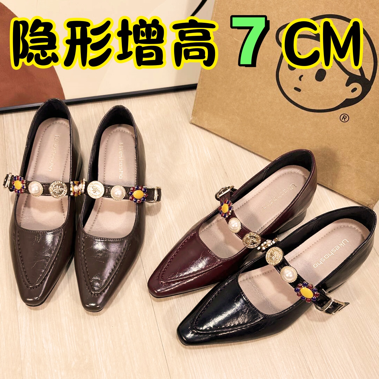 内增高7cm尖头金属饰品一字带秋冬季新款珍珠中跟气质百搭单鞋女