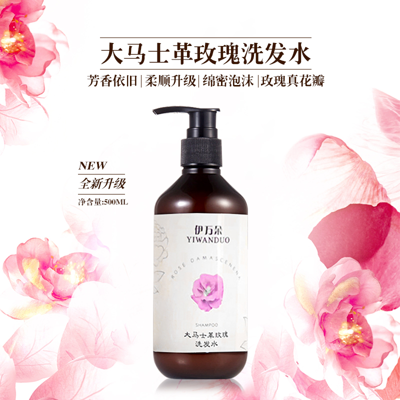 伊万朵大马士革玫瑰纯露洗发水柔顺丝滑绵密泡沫