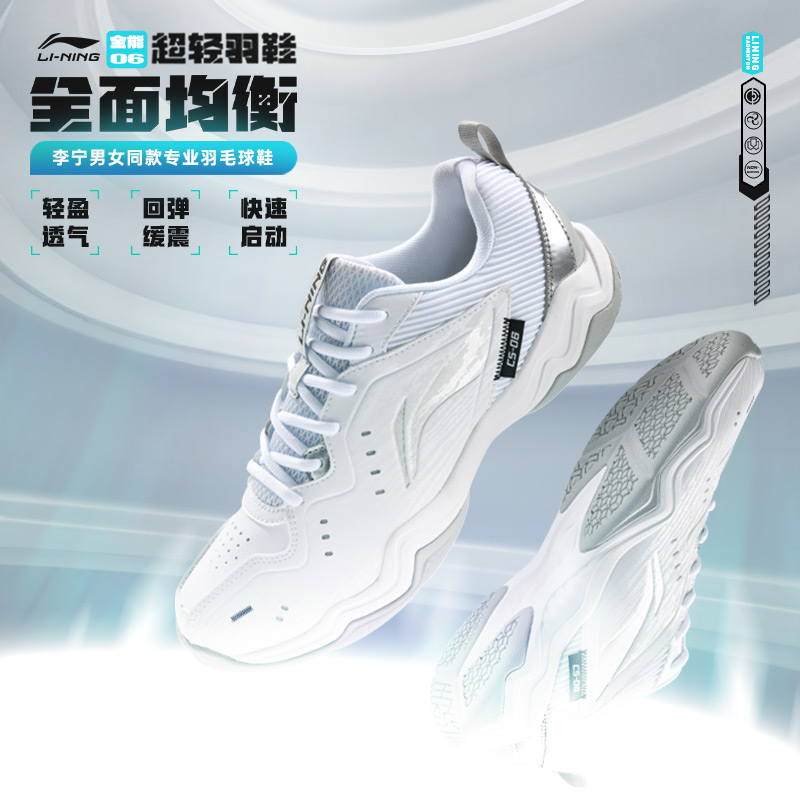 【飞毛腿】李宁羽毛球鞋 专业比赛训练耐打男女通码回弹流光风百搭