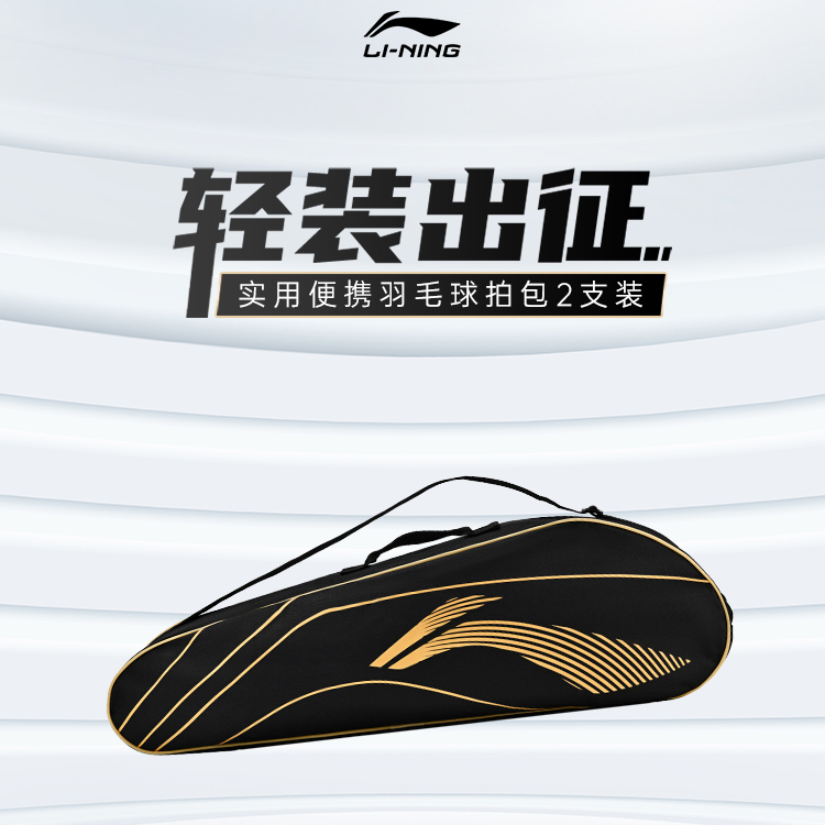 羽毛球拍包拍套大容量仓经典黑金配色羽毛球专用包轻便多功能便携