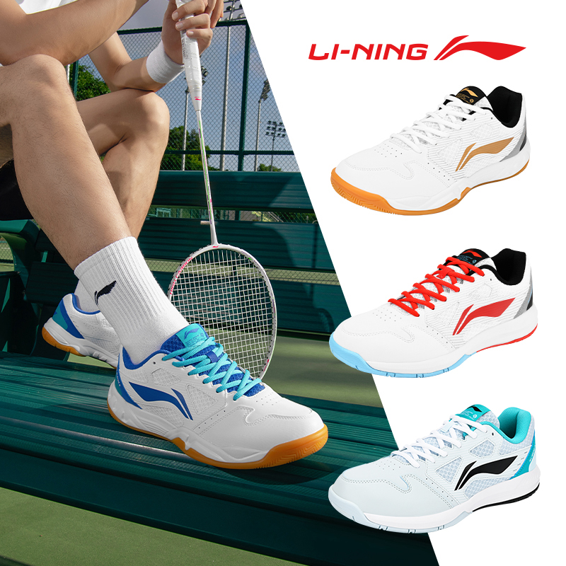 【闪电侠】李宁羽毛球鞋男女同款耐磨透气超轻运动鞋专业羽毛球鞋