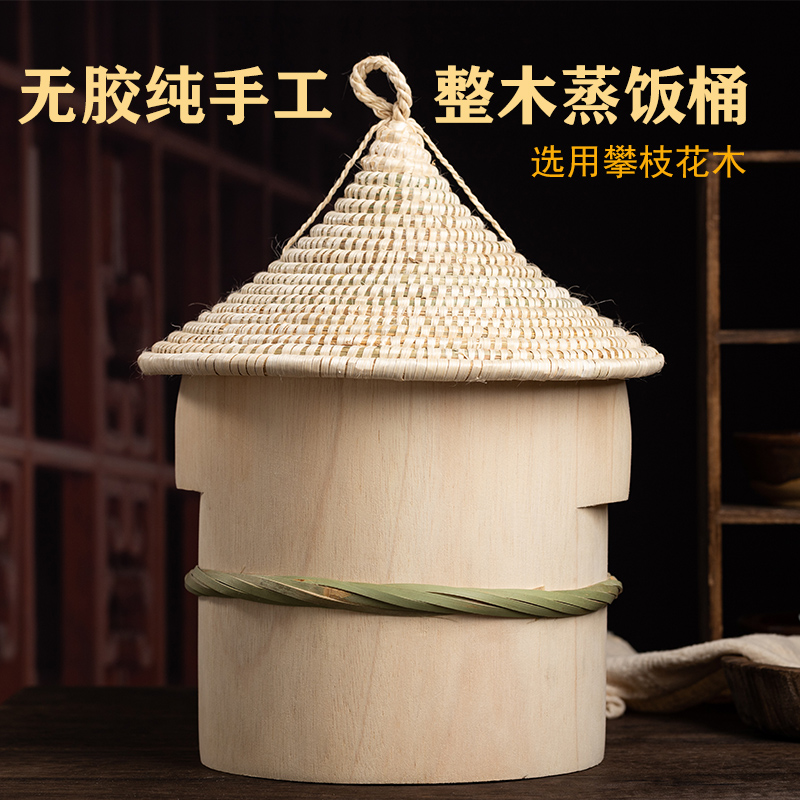 整木蒸饭木桶攀枝花木蒸子小镇子一棵树挖空正子手工厨具家庭生活