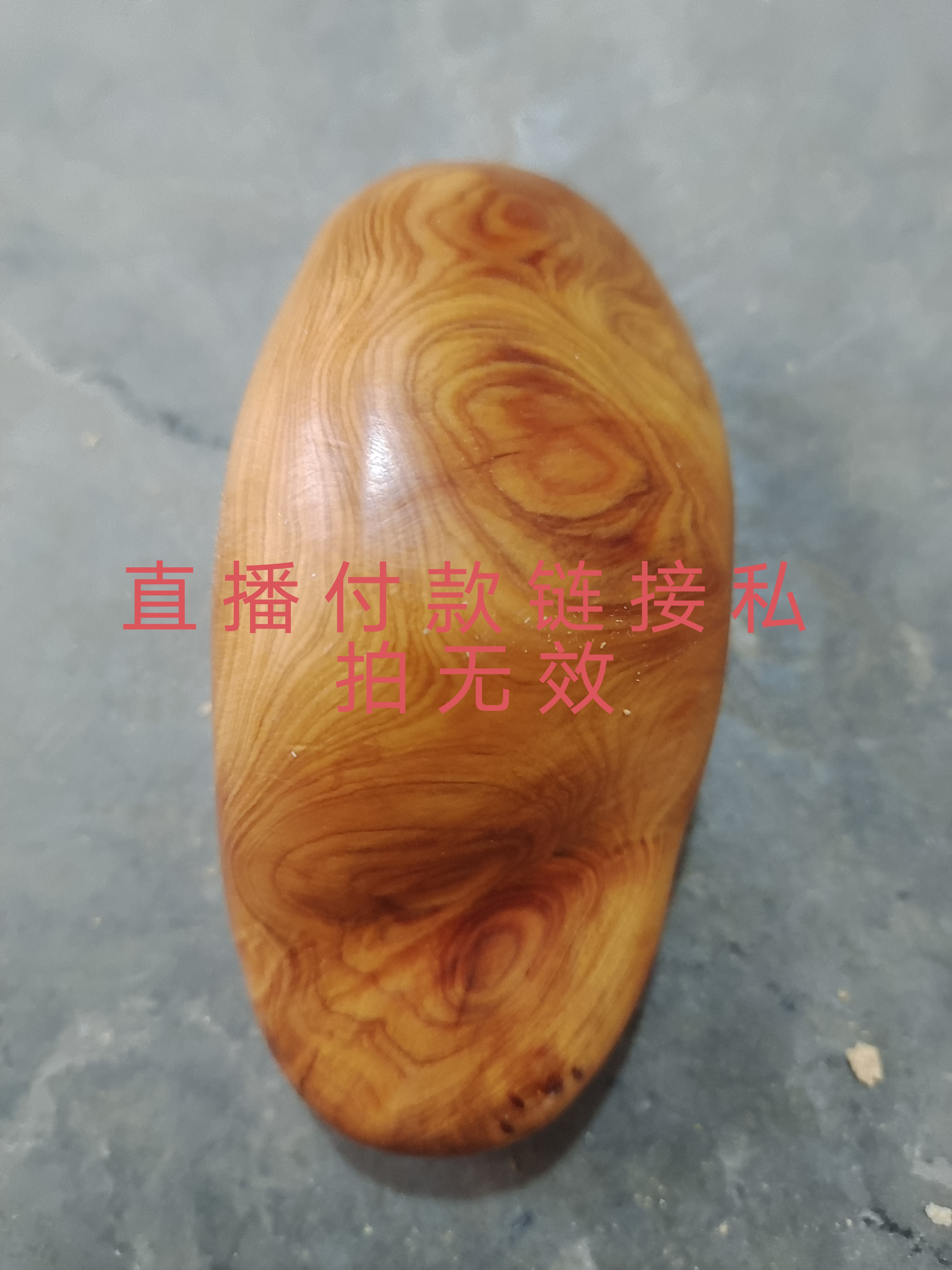 随行把件盘玩把玩件 木制