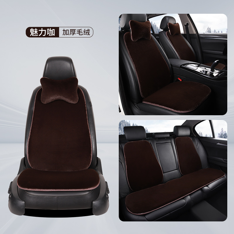 秋冬汽车坐垫毛绒加厚四季通用靠垫舒适透气防滑久坐后排加绒