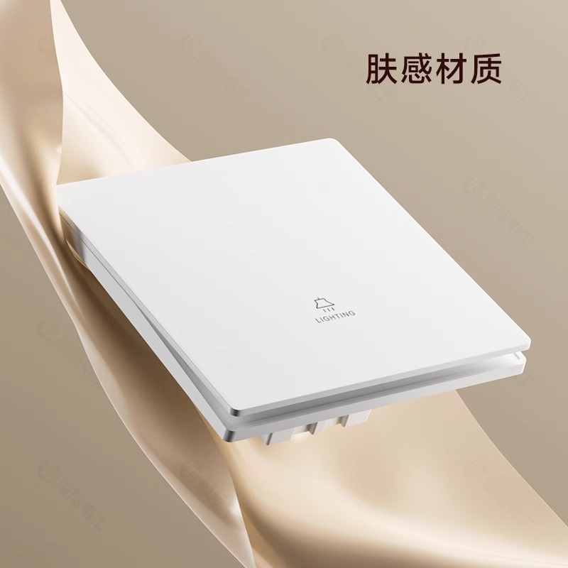 国际电工86型超薄白色开关插座面板家用肤感一开单控双联多控双控