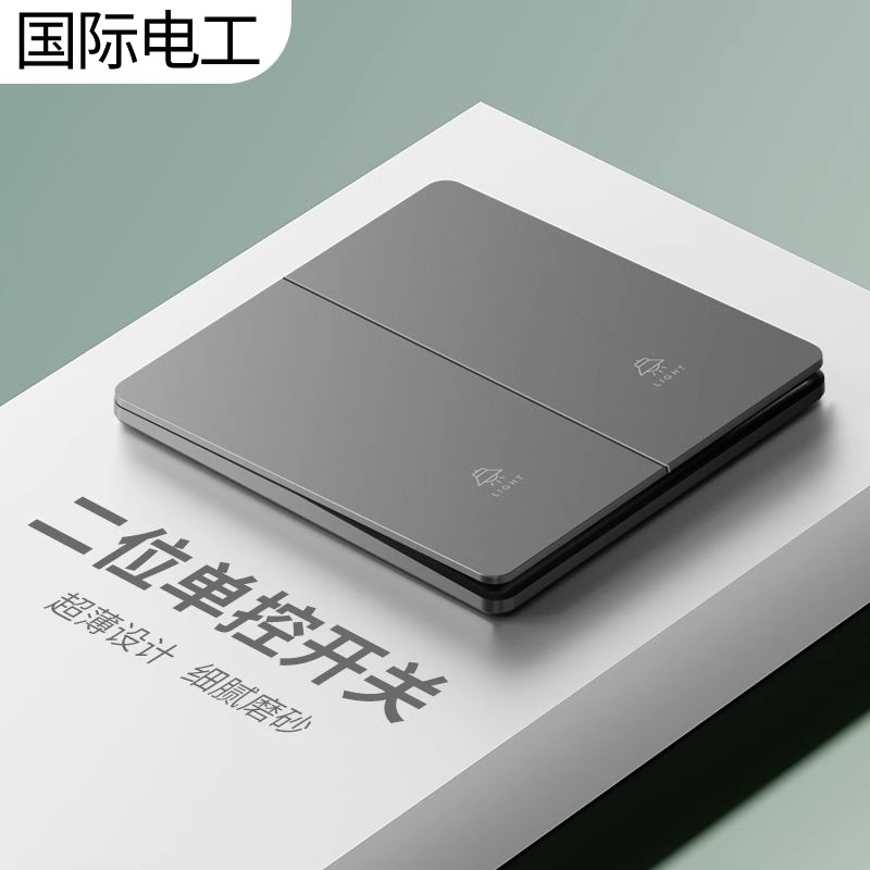 电工86型超薄哑光肤感灰色开关插座墙壁面板家用暗装一开双控五孔