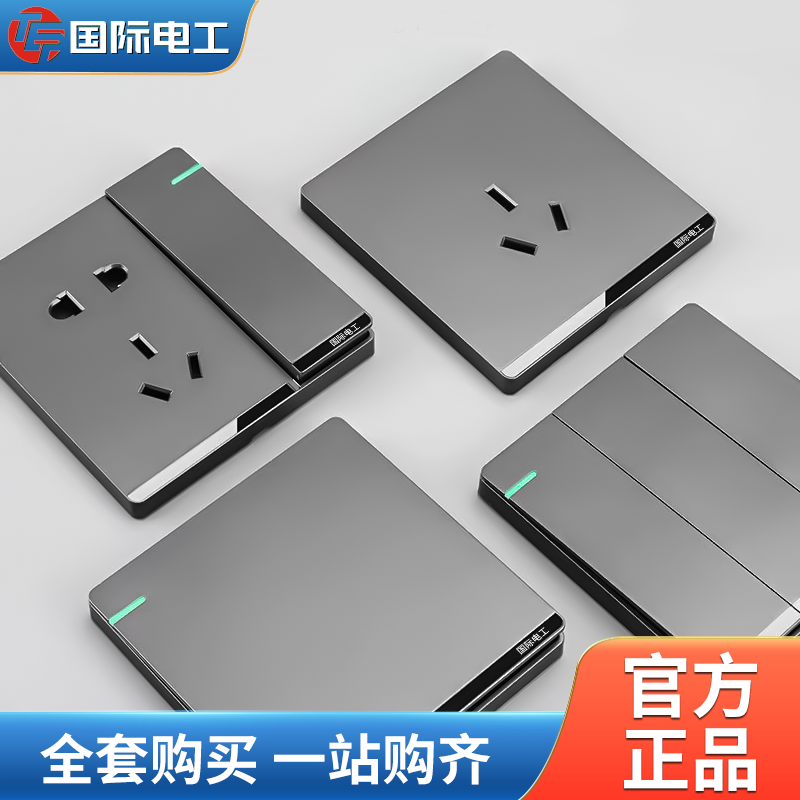5孔家用五孔开关多用途插座墙壁单开面板厂家直销二开单控