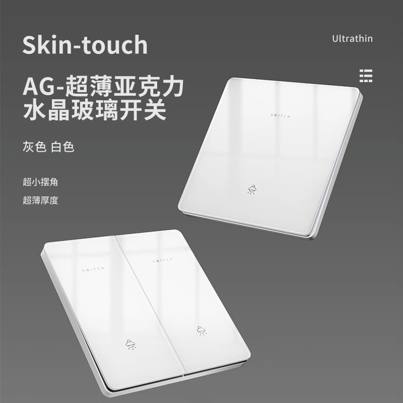 国际电工超薄镜面质感面板16A功能开关插座面板白色简约亚克力